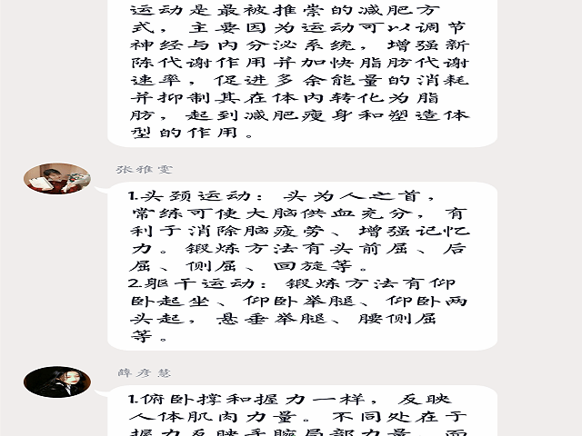 【完满班级】增强体能 健康生活——食品与环境学院食品1801班完满班级活动