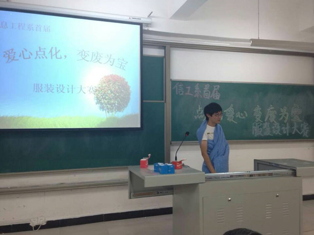 废品的“魅力” ——记信工系服装设计大赛