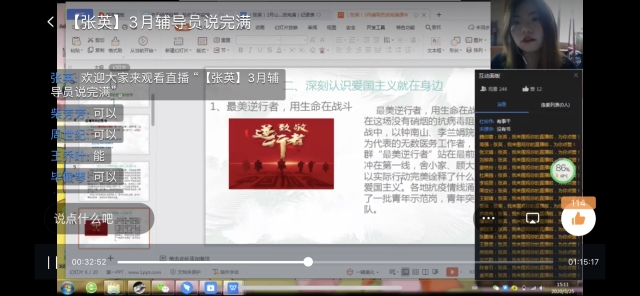 【辅导员说完满】防疫我们在行动  青年的责任和担当——淬炼商学院辅导员说完满专题活动（十三）