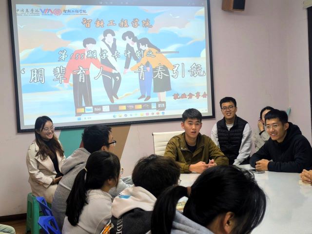 学长计划第1108期:冬风寒我心 朋辈暖心扉——智能工程学院第155期学长计划之“朋辈育人 青春引航”就业交流分享会