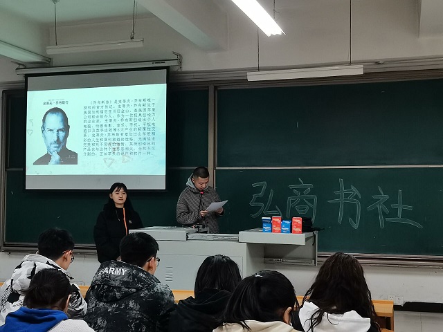 【社团快讯】一缕书香 品信息产业大咖传奇——“弘商阅读沙龙”活动圆满落幕