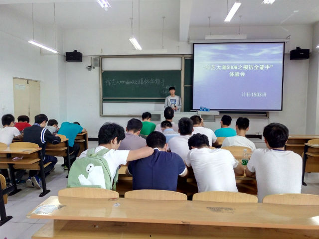 【完满班级】信息工程系2015级完满班级活动