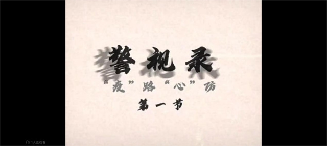 铸就防骗长城 擦亮识骗慧眼——智能工程学院“青年之益”系列活动第十九期