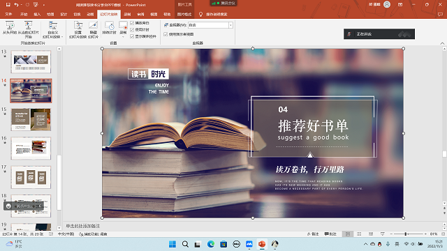 【完满团支部】共享读书乐 共筑欢乐梦——大数据学院、信息工程学院计科2004班完满团支部活动