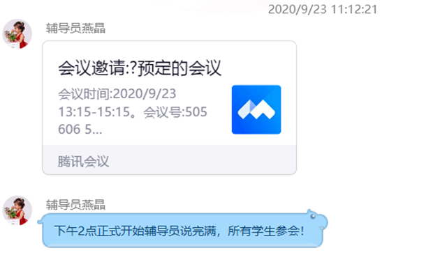 【辅导员说完满】安全至上 助力人生——智能工程学院18级辅导员说完满