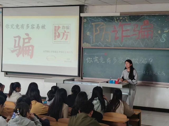 【辅导员说完满】筑牢反诈意识 切莫“孤注一掷”——经济与管理学院2021级辅导员说完满活动