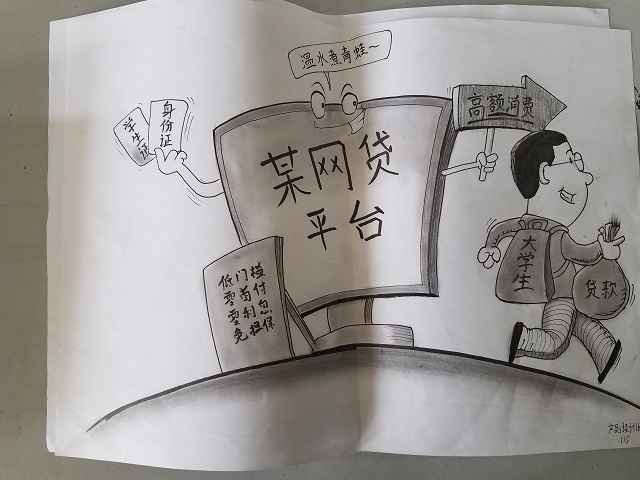 【辅导员说完满】对不良网贷说NO——艺术传媒系2016级举办辅导员说完满活动