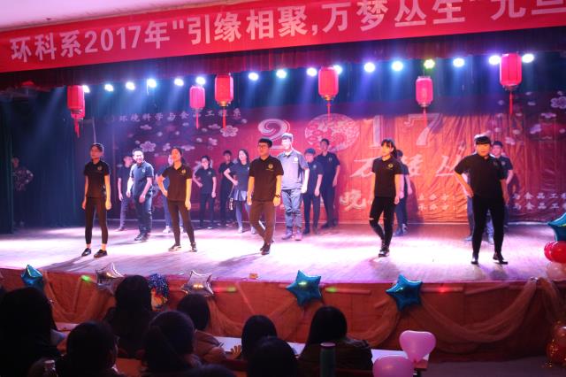 描绘环科画卷 演奏跨年交响——环科系举办2017年元旦晚会