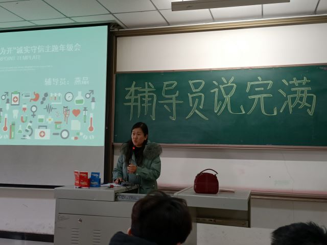 “精诚所至 金石为开”——智能工程学院18、20级辅导员说完满