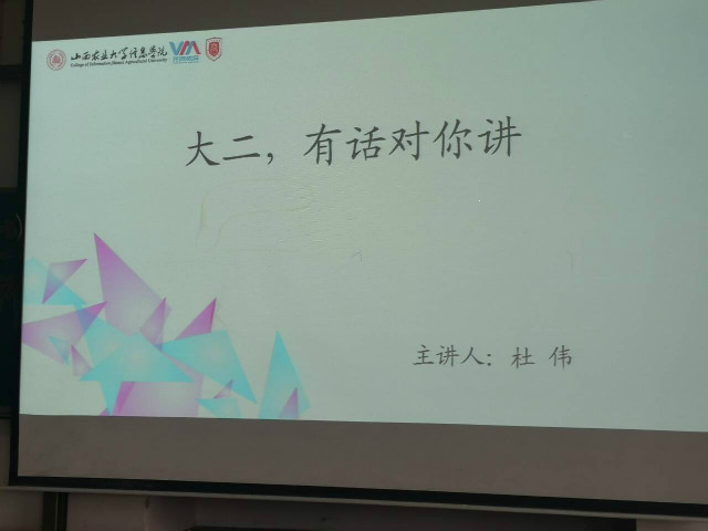 【辅导员说完满】释放青春激情 追逐青春理想——淬炼商学院“辅导员说完满”专题活动（七）