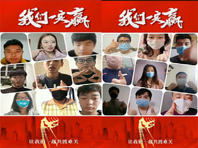 【完满班级】心系武汉 视频征集——大数据学院、信息工程学院软件1704班完满班级