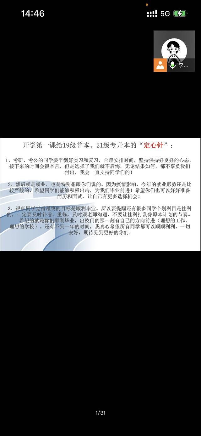 【辅导员说完满】为人生蓄力 为梦想开花——经济与管理学院19级、20级辅导员说完满专题活动