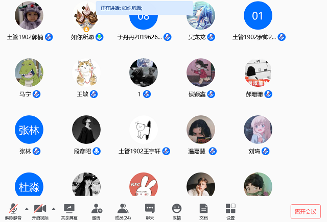 【主题团日】战疫故事分享会—食品与环境学院土管1902班团支部