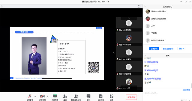 【辅导员说完满】备战于黎明 期待雾散花开——经济与管理学院2016级“疫情防控，召唤青年力量”毕业生主题年级会