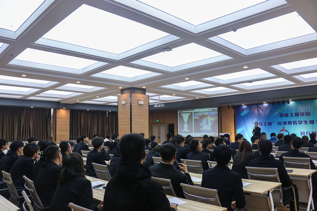 乘风破浪 扬青马之帆——智能工程学院“青马工程”完满教育学生骨干系列培训知行班开班仪式