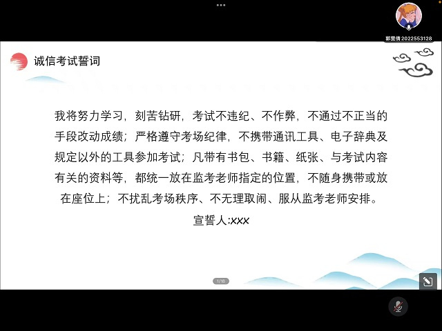 【辅导员说完满】平和心态 诚信应考——淬炼·国际商学院2020级“辅导员说完满”专题活动