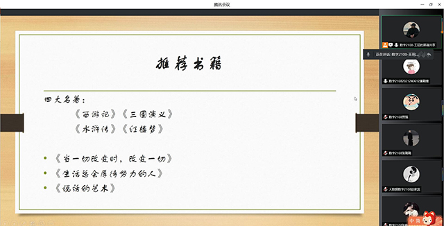 【完满班级】大咖传记阅读计划——大数据学院、信息工程学院数字媒体技术2108班完满班级活动