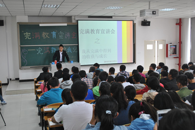 【完满宣讲】完满教育之我见——记信息工程系完满教育宣讲