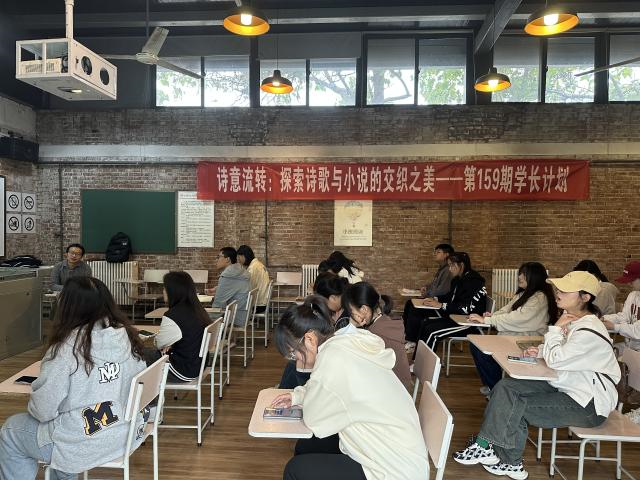 学长计划第1102期：诗意流转 探索诗歌与小说的交织之美——远景学院第159期学长计划