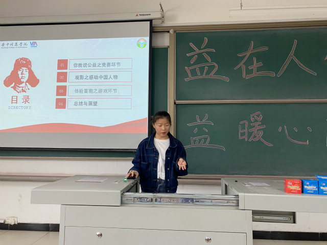 【完满班级】益在人心 奉献爱心——商务英语学院英语2003班、2004班完满班级活动