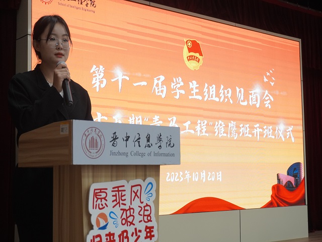 【青马工程】温情橙意浓 扬帆正起航——第十一届学生组织见面会暨第十五期“青马工程”雏鹰班开班仪式