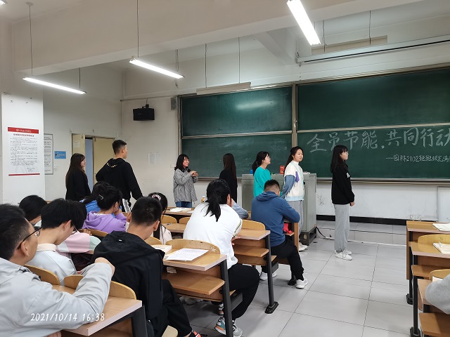 【完满班级】全员节能 共同行动——食品与环境学院园林2102班完满班级活动