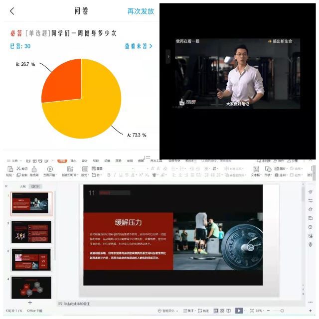 【完满班级】健身体魄 强意识 增知识——艺术传媒学院视觉传达设计（专升）2107班完满班级活动
