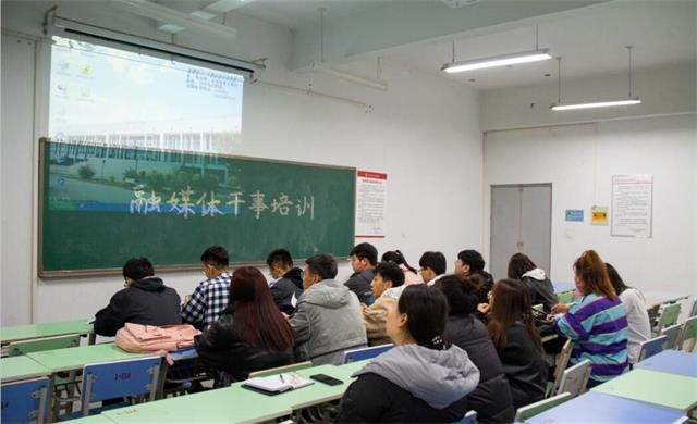 融媒体新格局 大引擎 新活力——融媒体干事培训