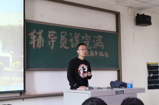 【辅导员说完满】创意书院 共诉完满之途——经济与管理学院开展“以完满之名 诵书院之情”主题年级会