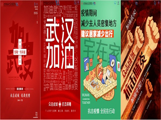 同心战疫 共盼春来——大数据学院、信息工程学院“e路同行”科技文化蓝海行动之第14期“e起抗疫 ”网络课堂