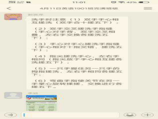 【完满班级】绘出温暖 传递爱心——外语系英语1901班 、英语1907班4月完满班级活动
