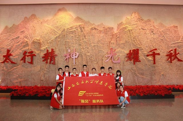 【三下乡】带着温暖与感动  踏上归途——远景学院暑期“三下乡”社会实践活动总结篇