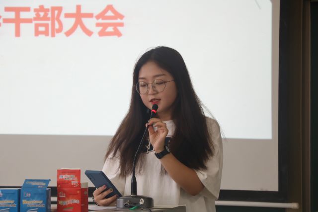 商务英语学院学生会干部大会——2021-2022学年完满教育工作部署暨第九届学生会干部大会