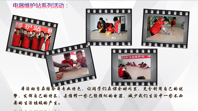 【荣誉周】闪烁在青春中的绚烂之星-——2016-2017学年公益服务先进单位·机电工程系