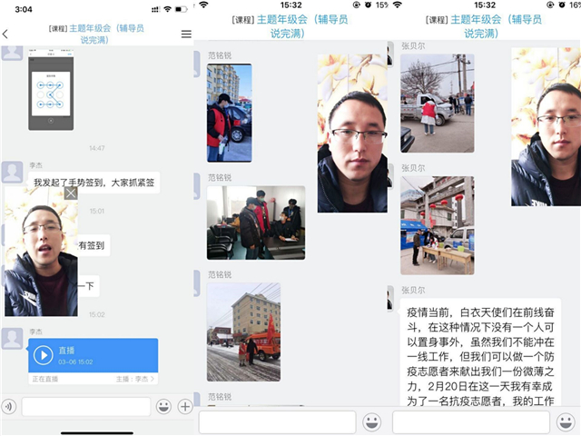 【辅导员说完满】让爱国主义教育成为战“疫”主旋律——大数据学院、信息工程学院2018级主题班会