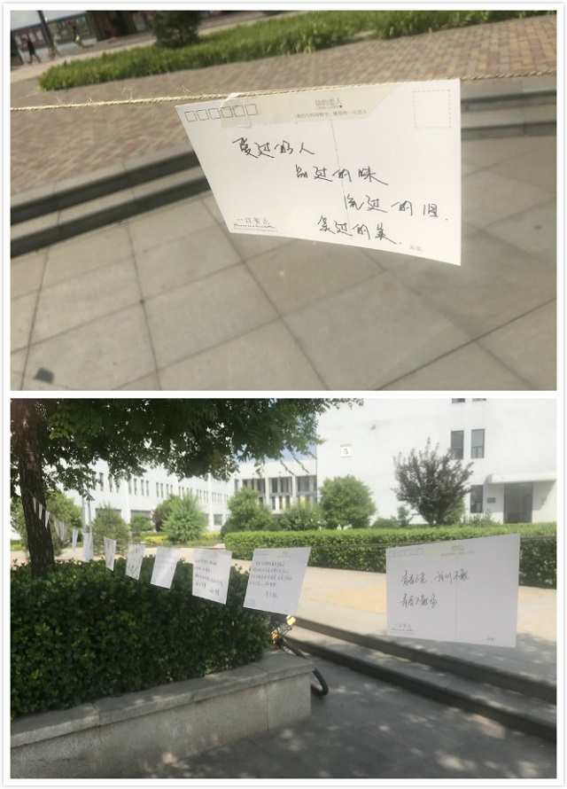 【毕业季】“足迹·倾听·未来”——艺术传媒学院举办毕业季明信片寄语主题活动