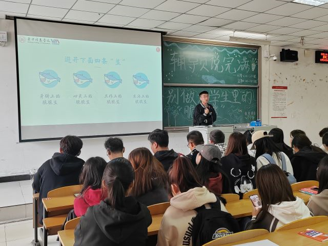 【辅导员说完满】别做大学生里的“脆脆鲨”——经济与管理学院2022级辅导员说完满活动