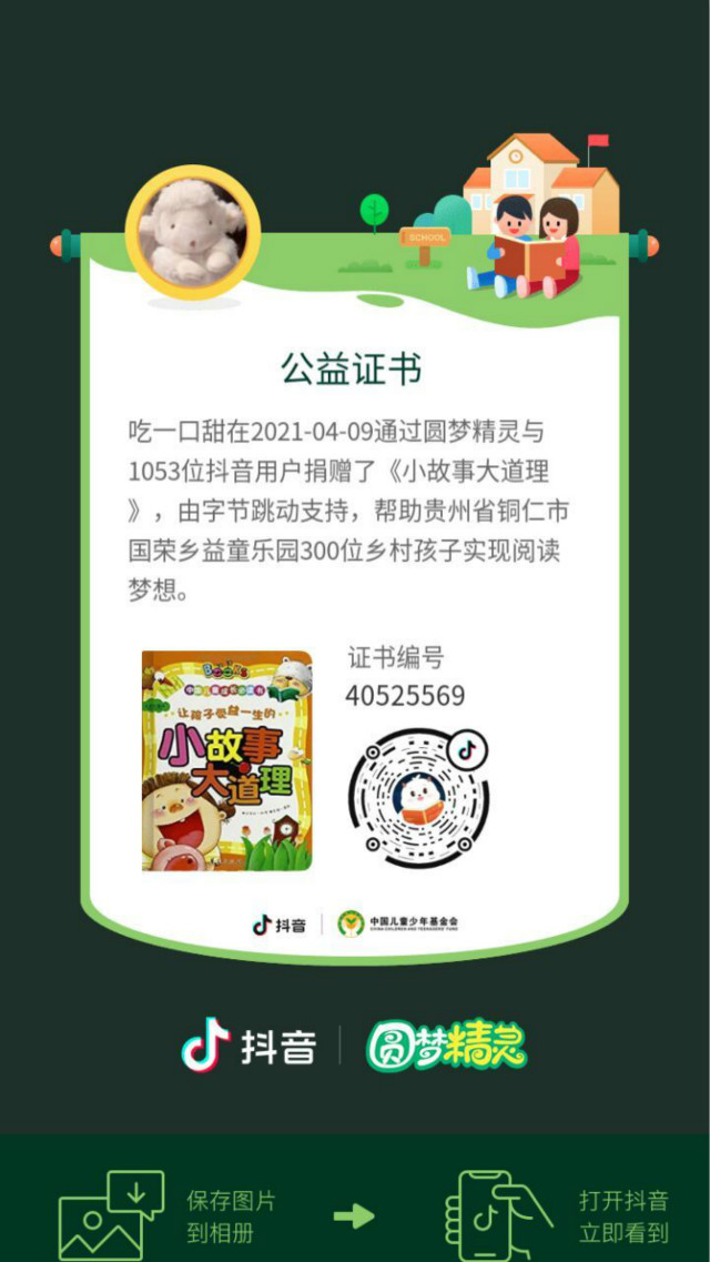 公益之行 从未停止——商务英语学院英语1904班、英语1905班、经贸1902班完满班级活动