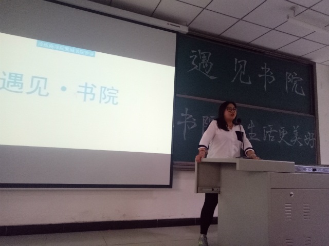 【辅导员说完满】书院——让生活更美好——淬炼商学院“辅导员说完满”专题活动（七）