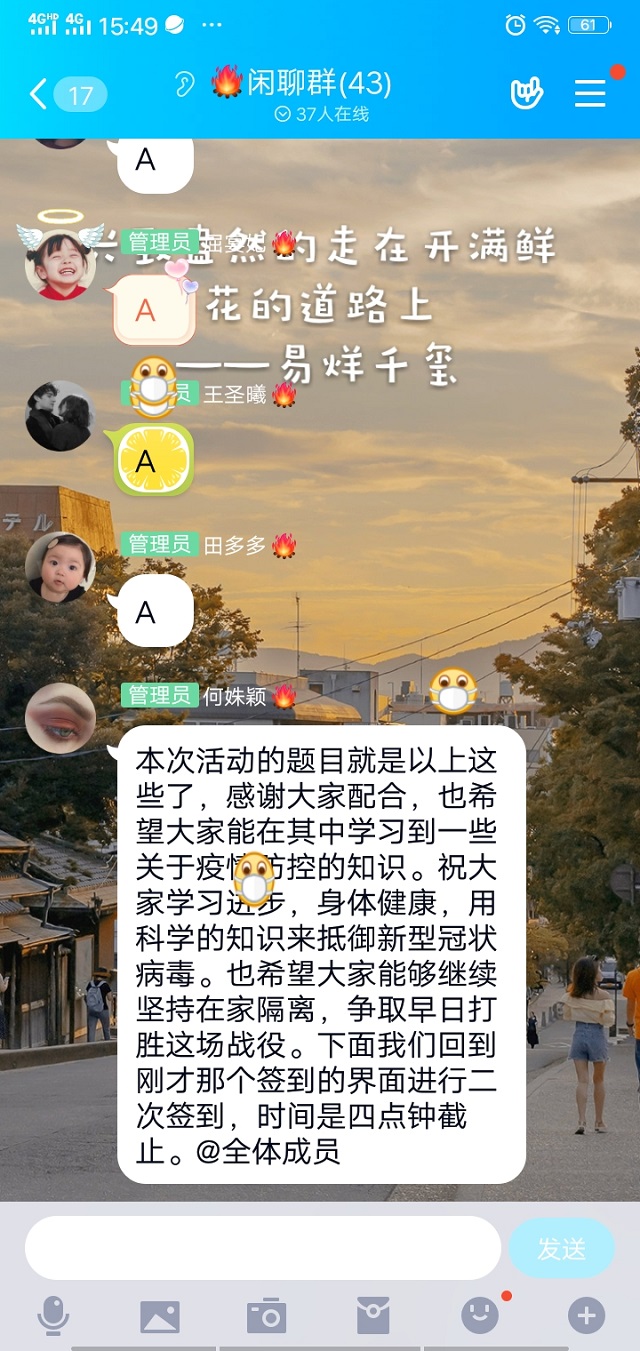 【完满班级】抗疫知识长记心 人间有爱待相逢