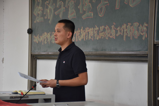 以良善为始 以良善为终——经济与管理学院召开2018—2019学年完满教育工作部署大会