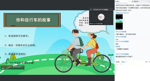 【社彩缤纷】社团活动集结 云上欢乐初体验