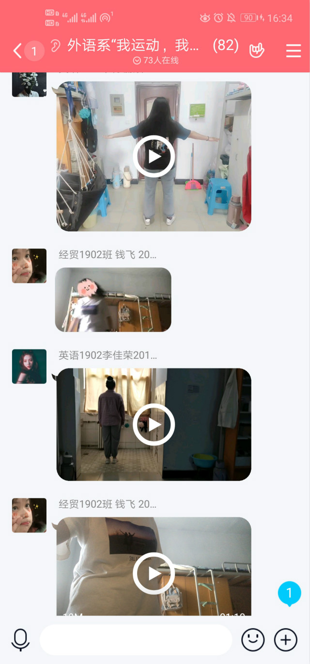 努力拼搏 展现自我 ——外语系”我运动 我健康 我快乐”活动