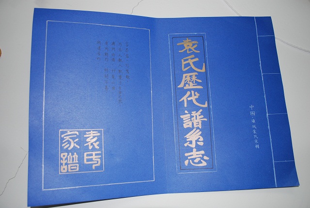 “学长计划·百花讲堂”第10期家族传统文化