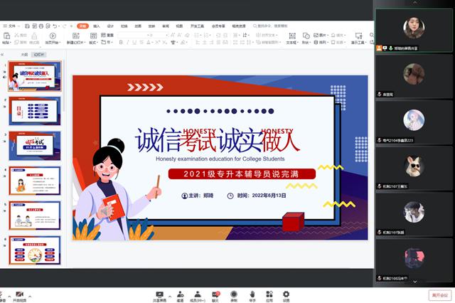 【辅导员说完满】诚信考试 树良好考风 ——智能工程学院21级专升本辅导员说完满