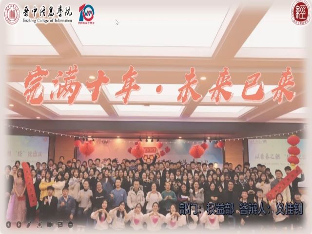 喜迎完满教育十年 群策群力创新发展——经济与管理学院举办“完满十年”策划大赛活动