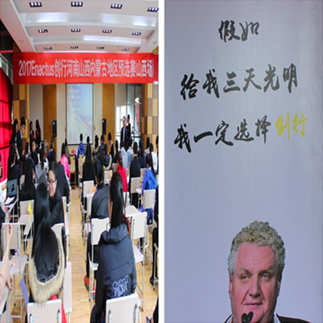 一路创行 十里春风——创行中国社会创新大赛晋豫蒙地区模拟赛成功举办