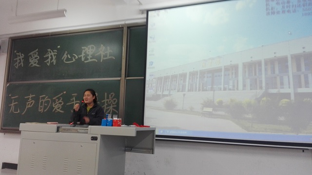 【社团快讯】“我爱我”心理社“感恩的心”手语操比赛温情来袭