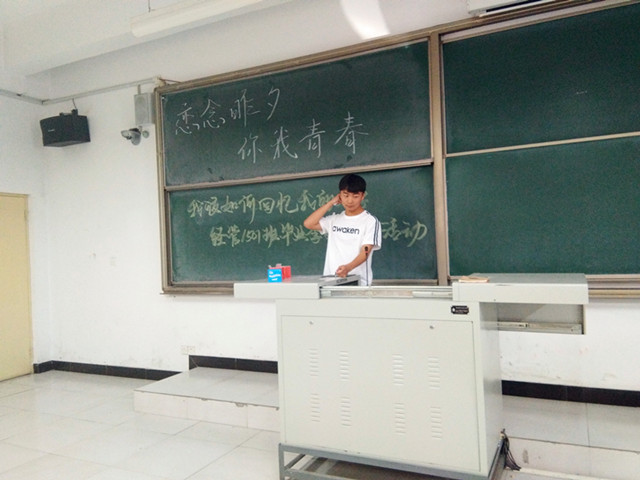 【完满班级】两载如一梦 须惜少年时——经济管理系开展“我该如何回忆我的大学”经管1501班毕业季晒回忆活动