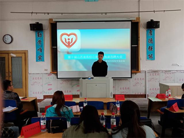 【社团快讯】不负韶华 健康永驻——第十届高校心理联盟换届选聘大会暨2018年度“心理健康活动月”讨论